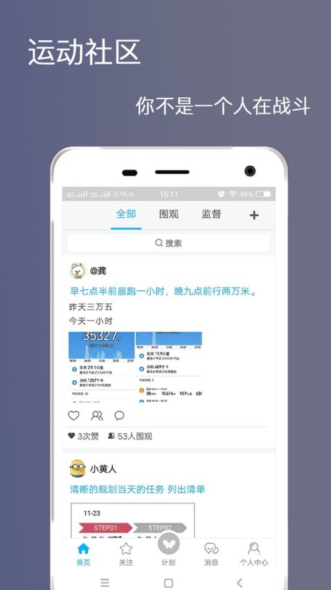 健身打卡app最新版 截图1