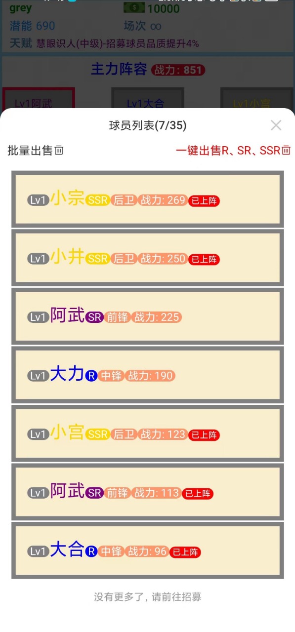 文字篮球之吃鸡 截图3