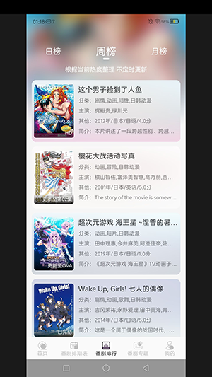 akianime官方版 截图3