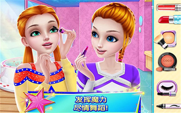 炫舞啦啦队完整版 截图1
