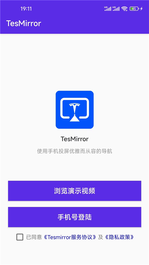 TesmirrorApp投屏软件