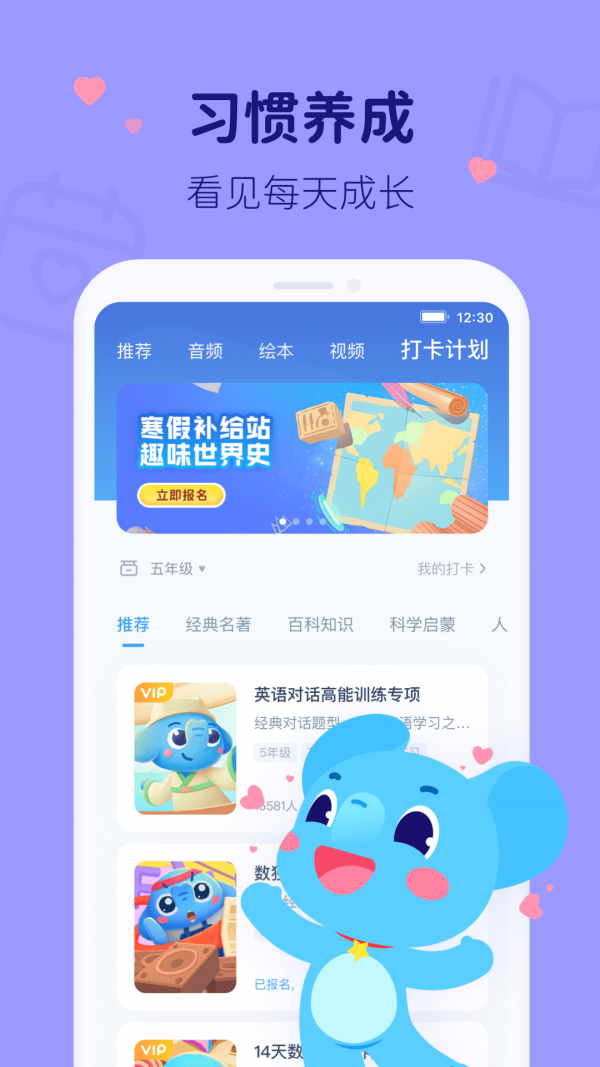 小盒学习 截图4