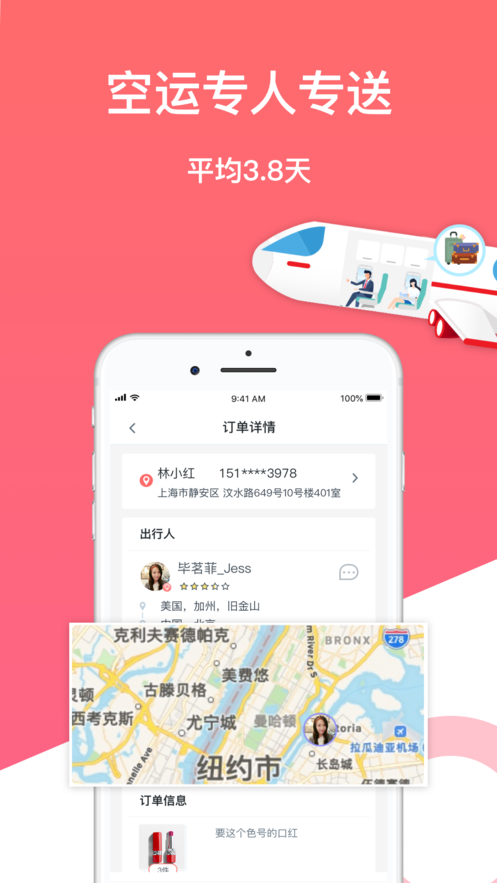 游箱app 截图1