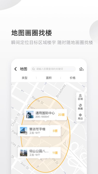 来这儿app 截图1