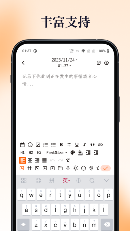 一叶日记app