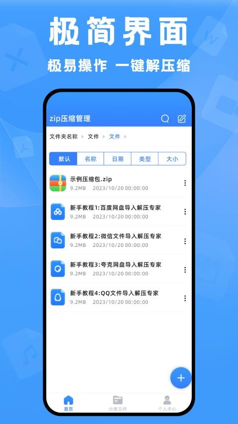 解压精灵app