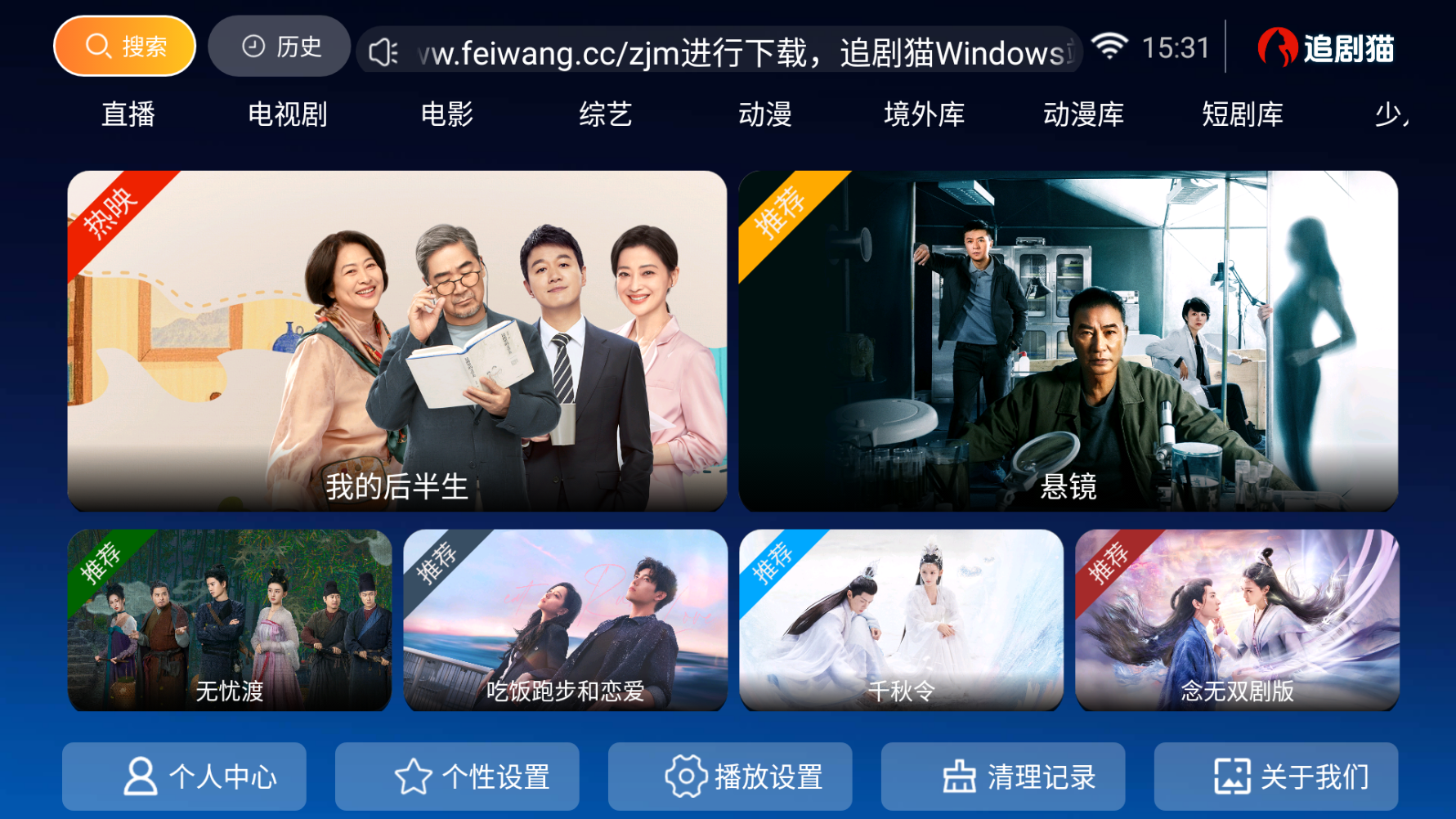 追剧猫影视 截图3