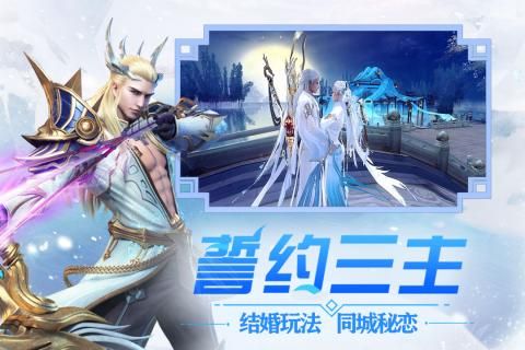  冰雪王座正式版 截图2