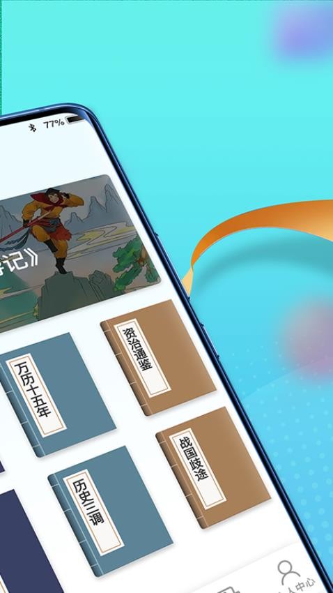多多智慧星app 截图3