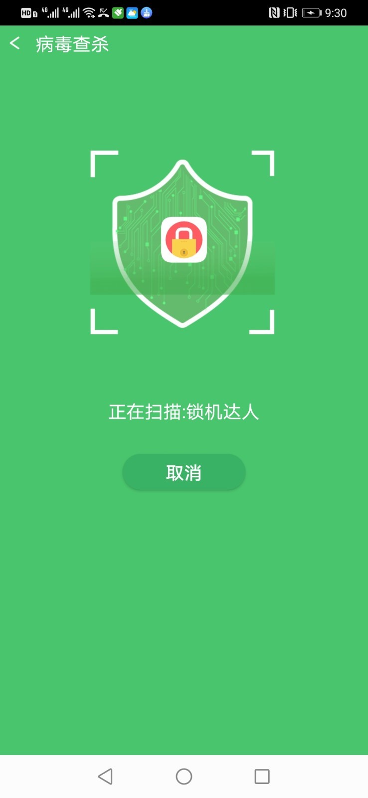全民清理大师app v1.6.1