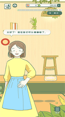 寄心茶屋原版 截图3