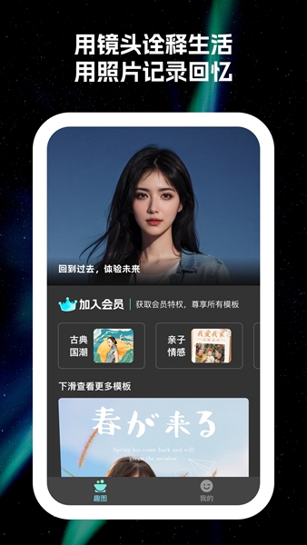 原彩相机2025 截图3