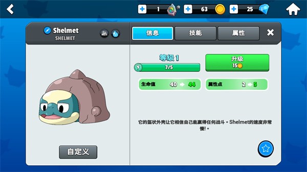 怪物大师最新版 截图1