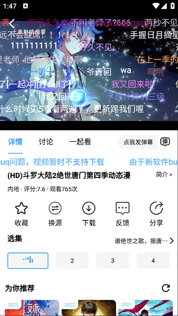次元派对软件 截图1