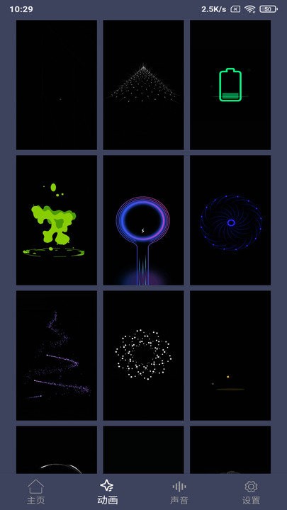 充电特效 截图4