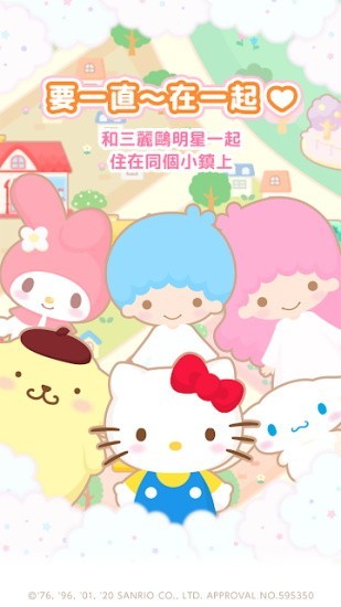 sweet days手游中文版 截图1