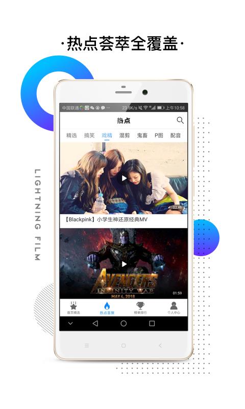 闪电影视app 截图1