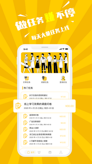 聊赞金手指 截图2
