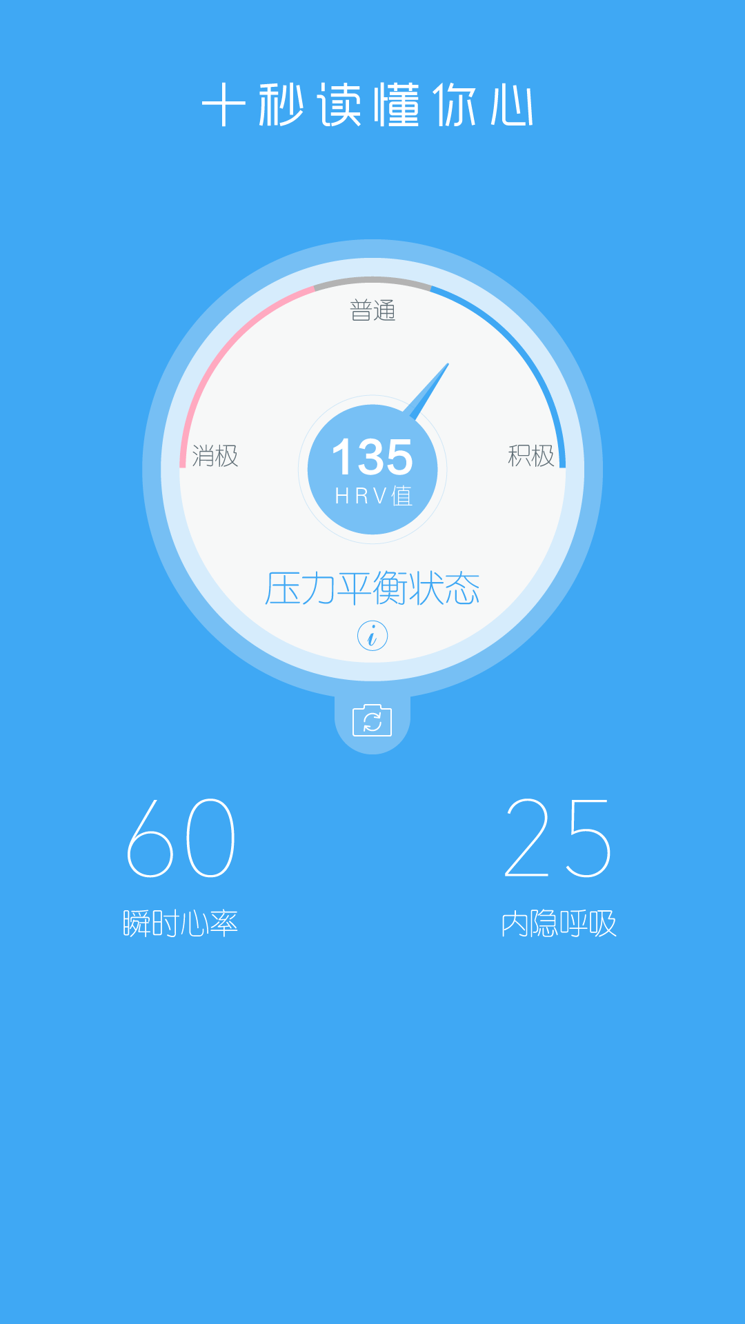 心率呼吸健康卫士 截图1