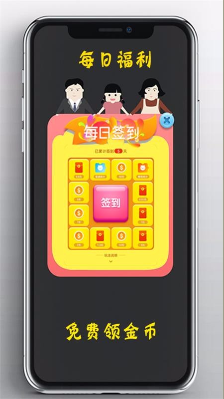 娃娃多 截图2
