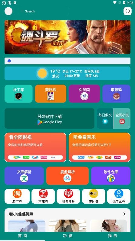 念程盒子app 截图3