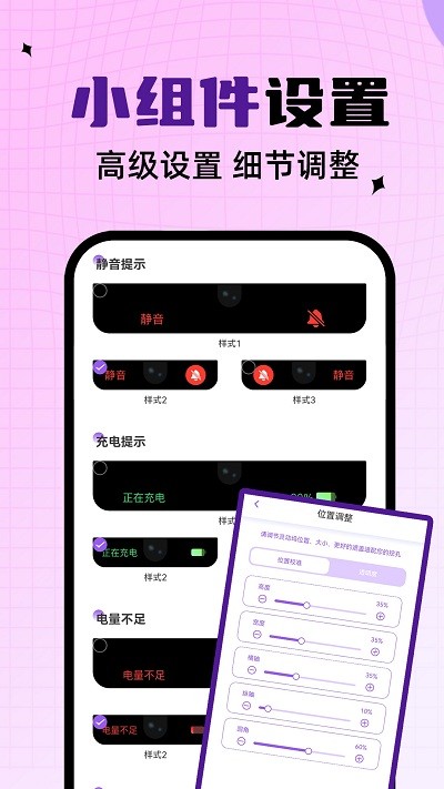 灵动通知鸟APP