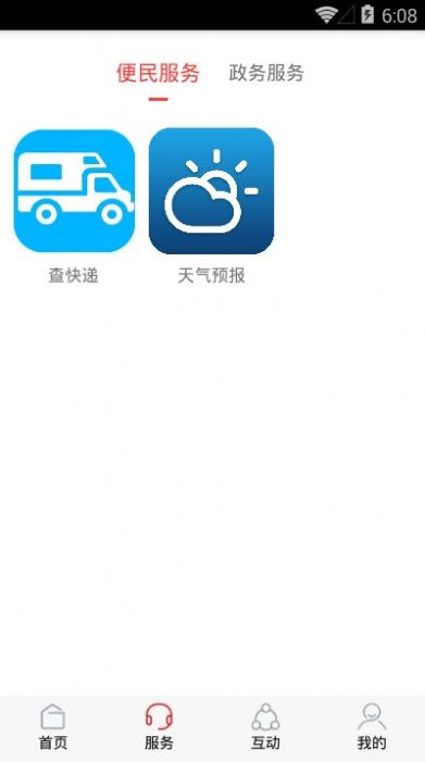 涟天下app 截图4