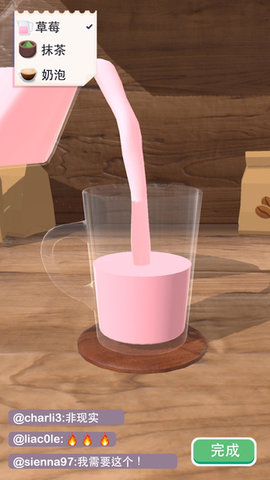 完美咖啡3D游戏 截图2