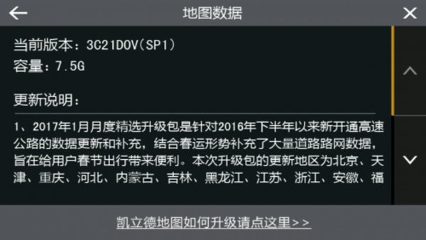 凯立德移动导航后视镜专享版(K3618-L5R39) 截图1