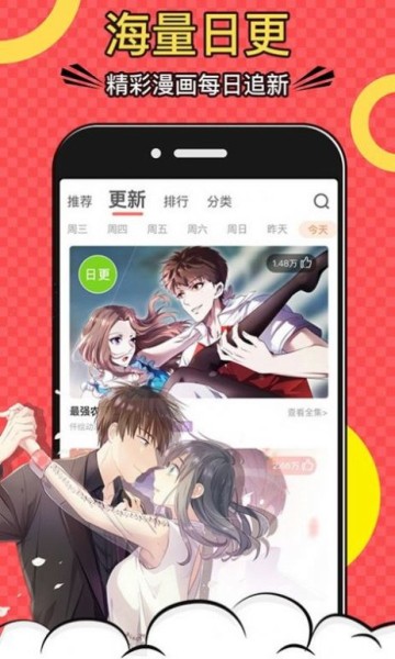 巨人吧漫画 截图2