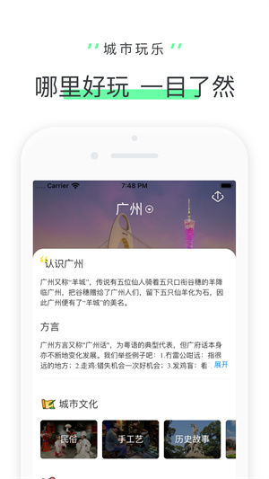 驴迹导游app 截图3