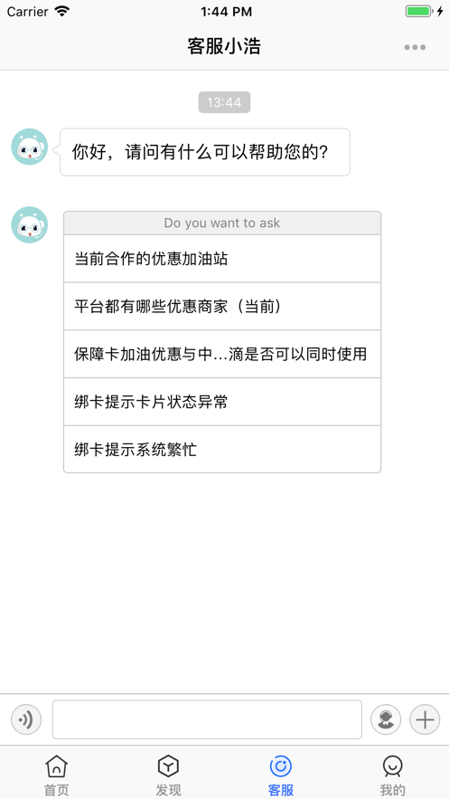 机关保障app 截图1