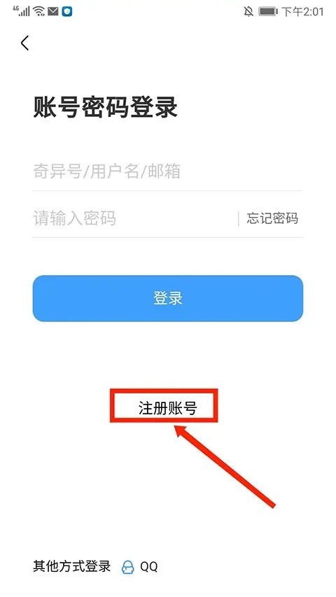 奇异社区论坛 截图5