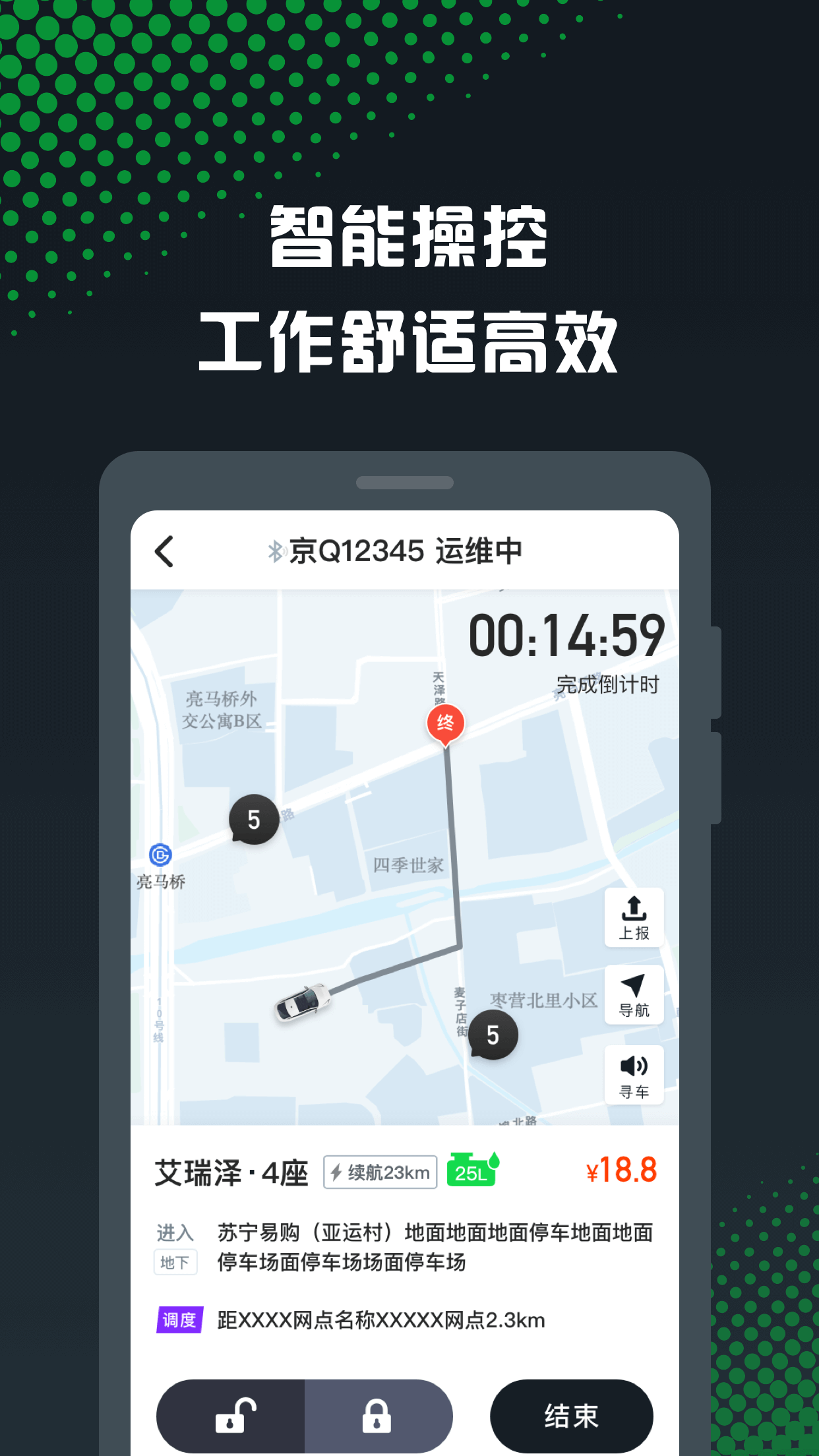 GoFun众包 截图3