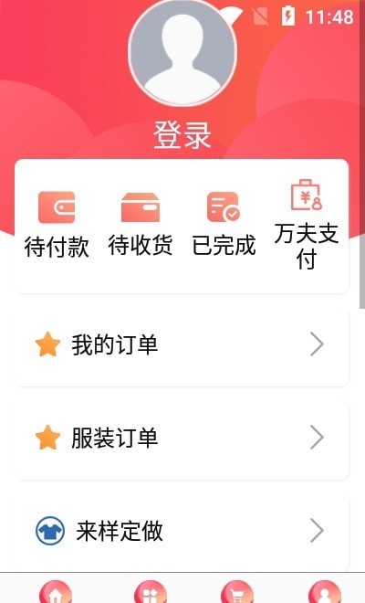 万夫商城 截图1