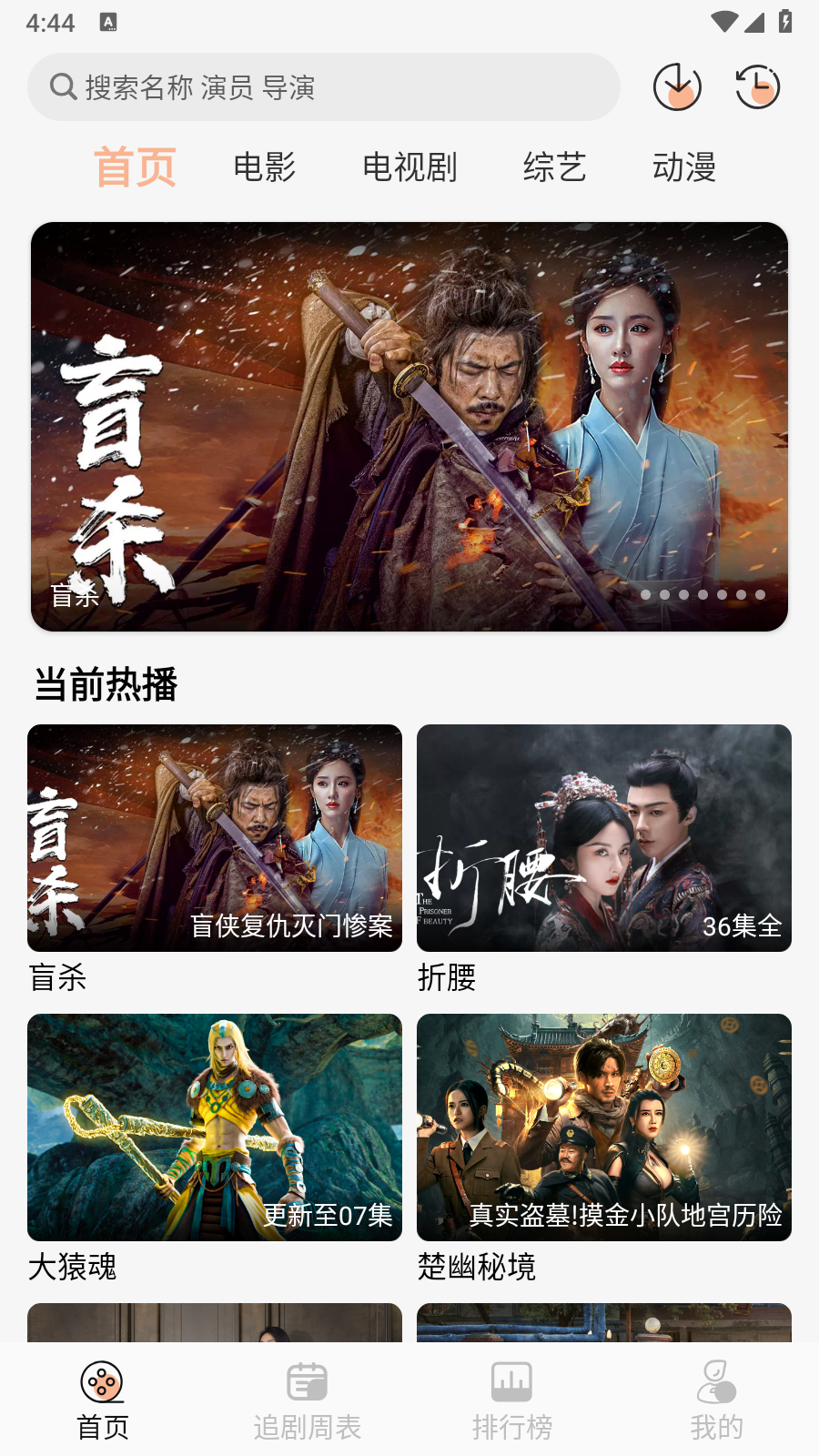 诺映TV正版 截图6