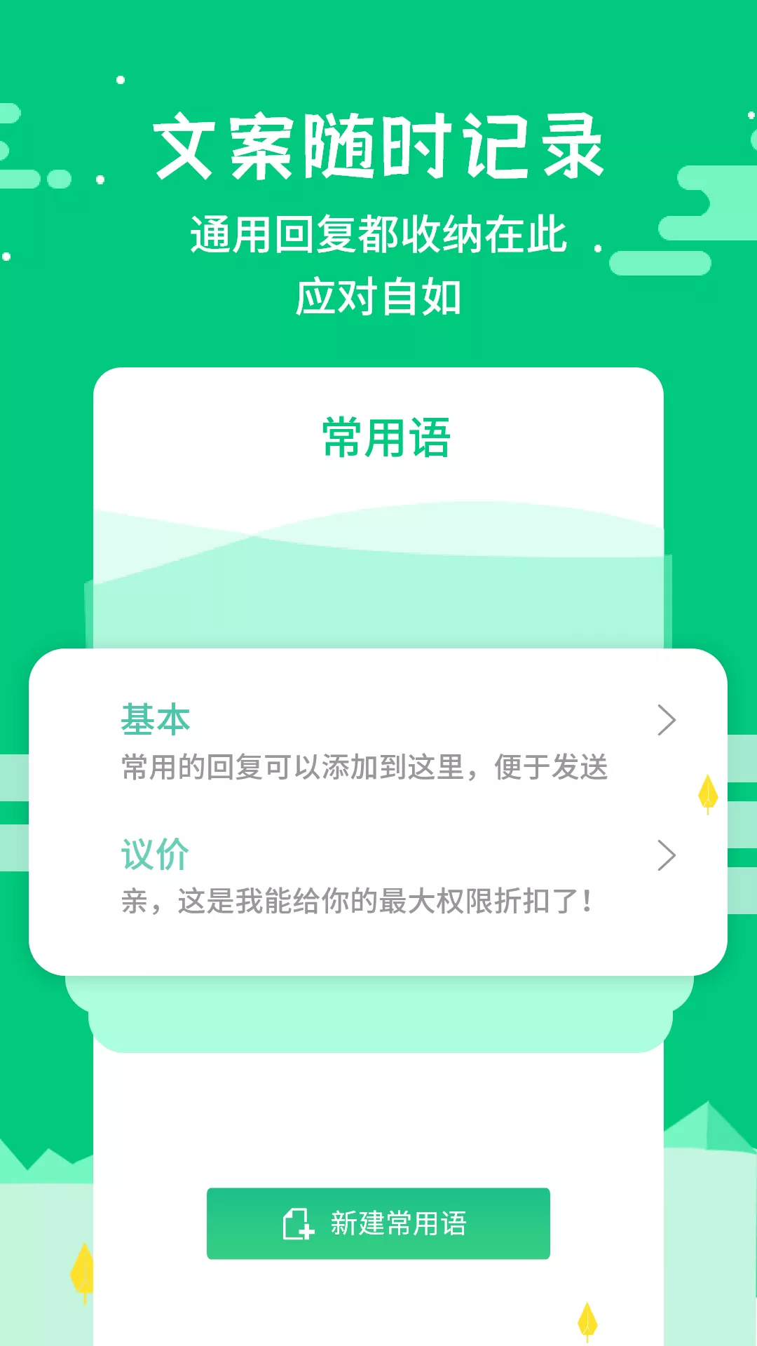 微商不折叠输入app v2.6.1