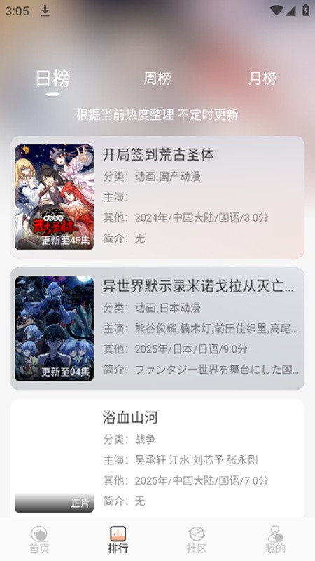 白鸽影视仓TV 截图1