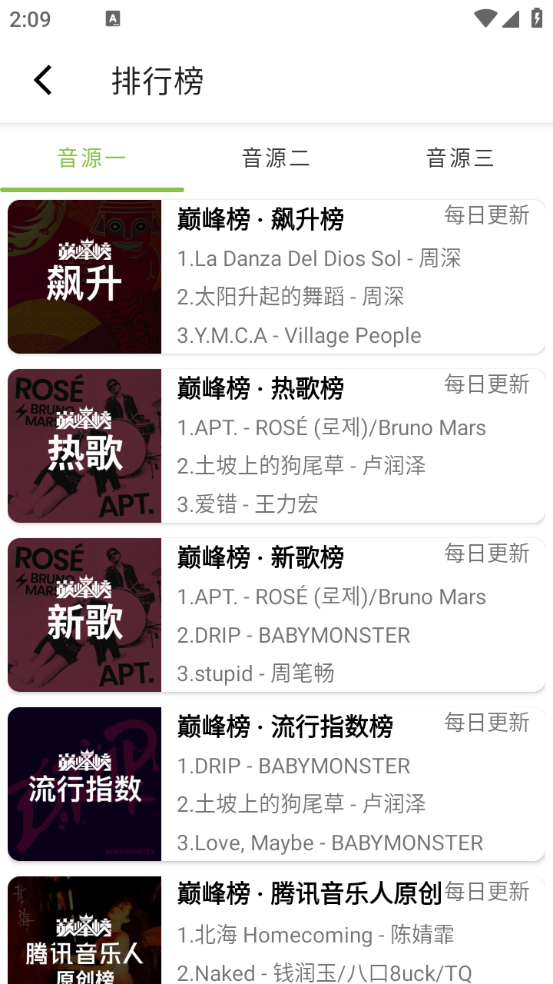 CC音乐1.0版本 截图4