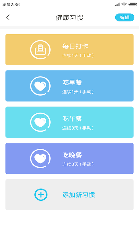 青享app 截图3