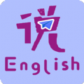 速说英语  v1.7.2