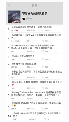 轻音社无广告安装 截图2