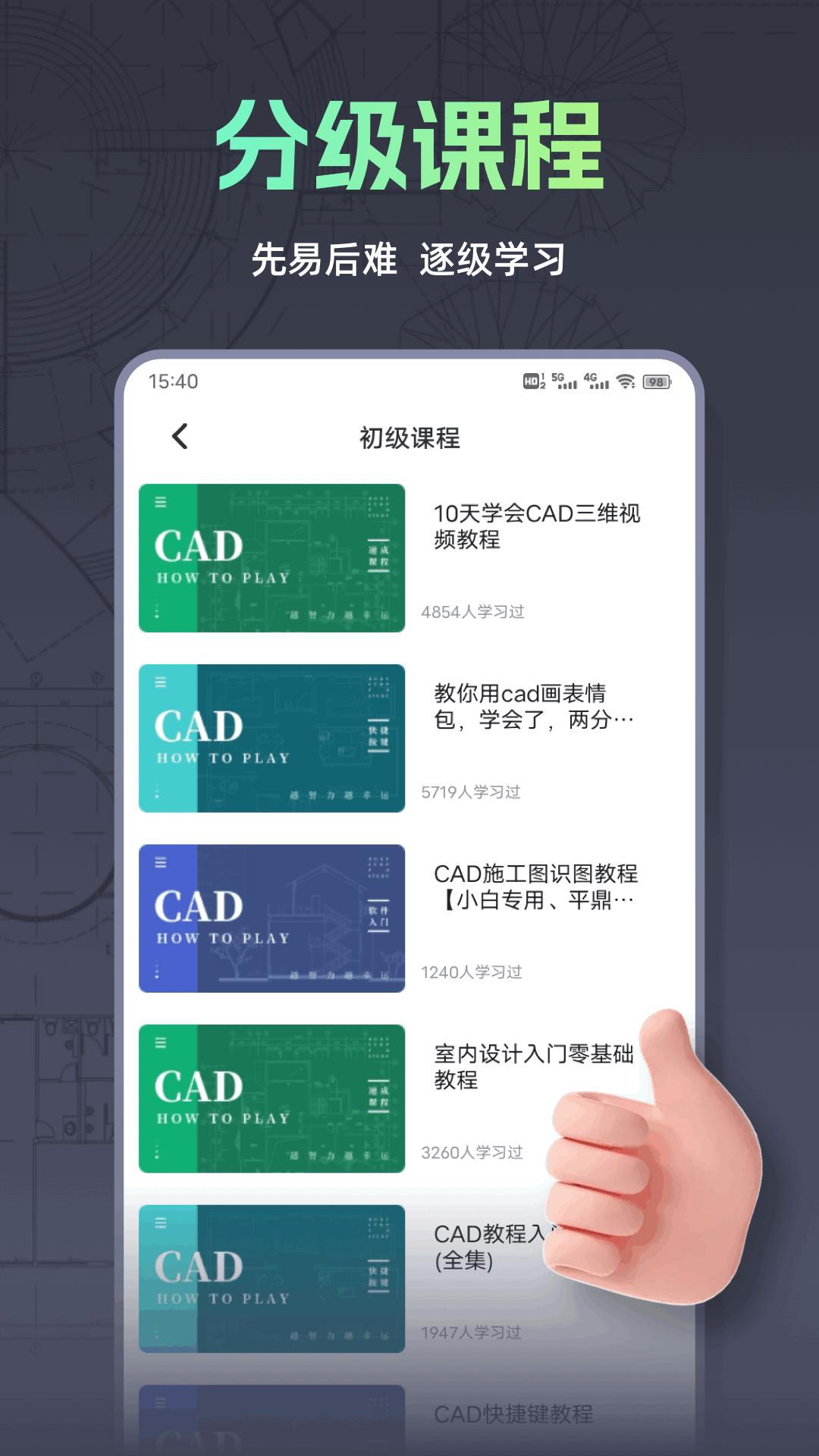 CAD快看图 截图4