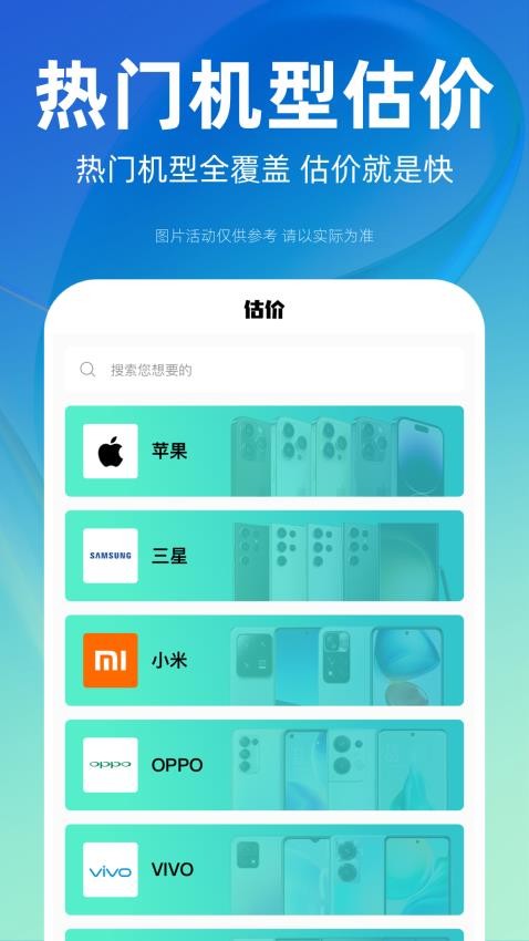 租机管家 截图2