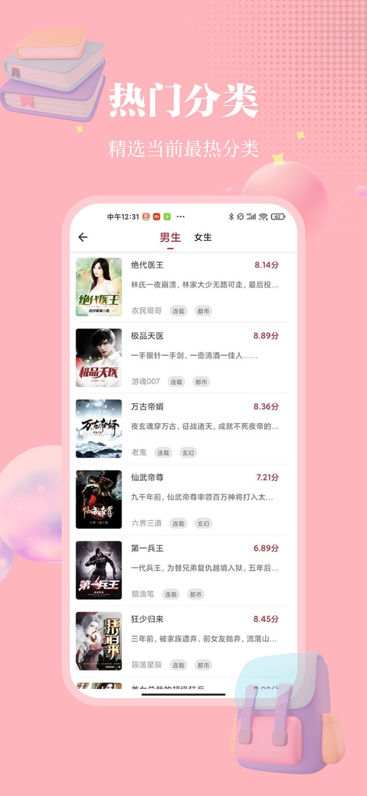 梦溪阁免费版 截图4