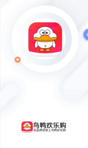 鸟鸭欢乐购app 截图3