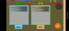 冰火人幸存者正式版 截图2