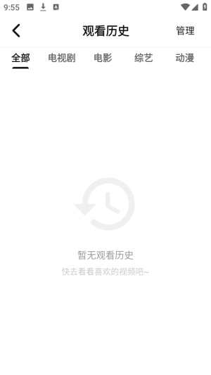 悦视界官方下载 截图1