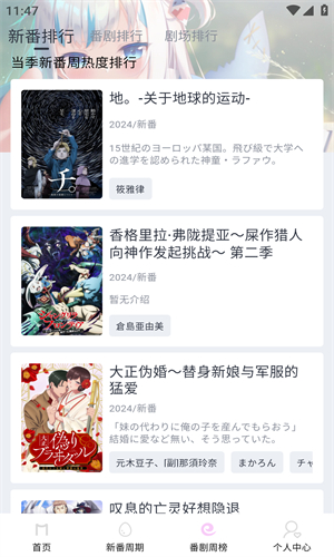 moefun动漫官方app下载 截图2