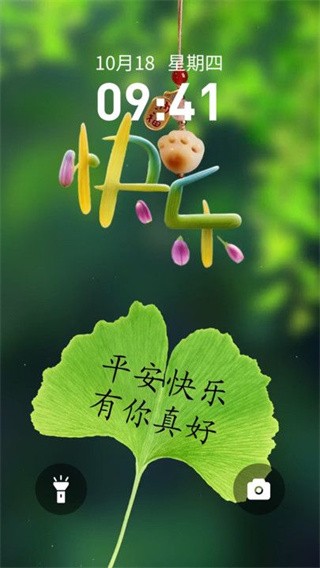 国潮动态壁纸 截图2